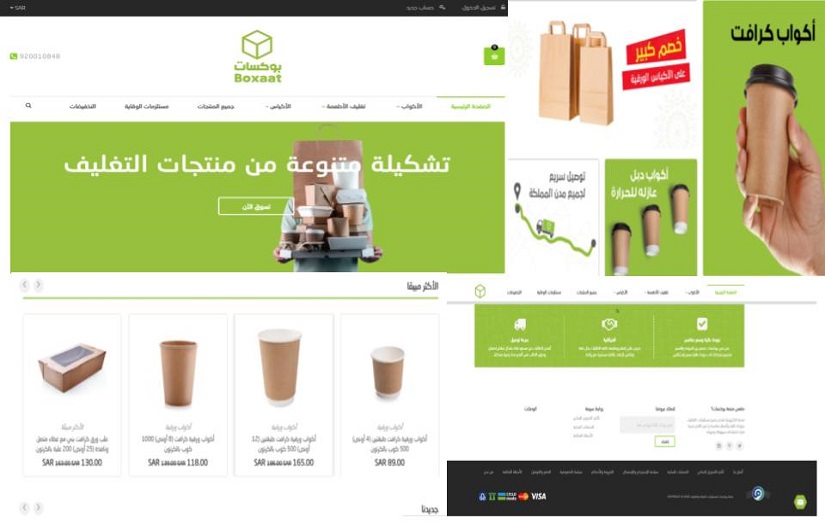 Boxaat - Boxes For Packaging Supplies Cafe & Restaurant Supplies screenshot 1